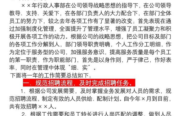 年度工作总结与计划_事业单位工作人员年度总结 年度工作总结与计划_事业单位工作人员年度总结