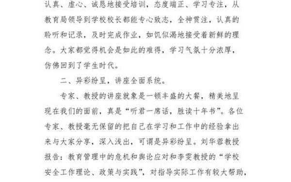 培训心得体会怎么写,培训心得体会300字左右