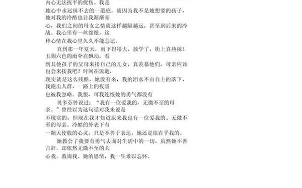 以我为话题的作文,这个人,真难忘作文600字