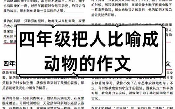 动物给人类的启示;从动物得到的启发