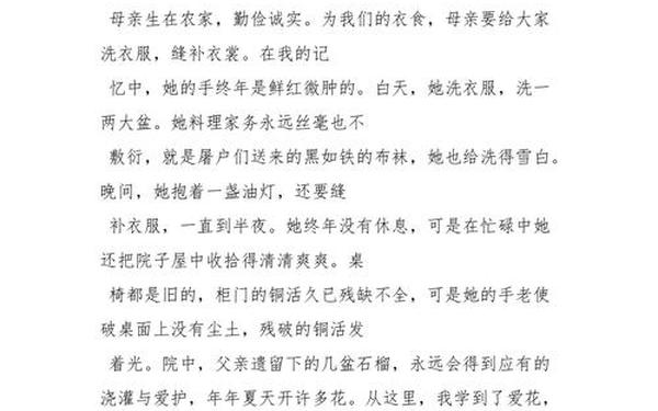 我的母亲老舍(我的母亲老舍散文阅读理解)