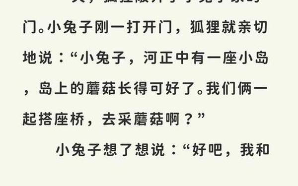 少儿故事会经典故事,少儿睡前故事6-10岁长篇故事