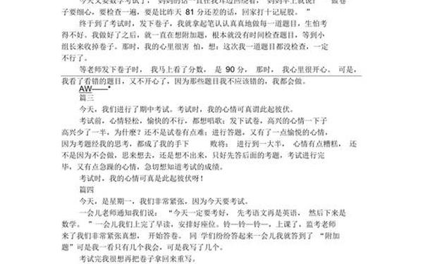 我的心情日记;心情摘抄100字左右