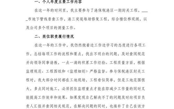 工作总结报告范文大全;工作总结模板范文经典