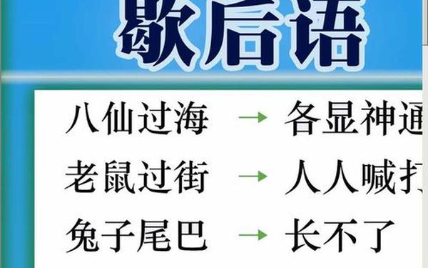 一窍不通的歇后语、形容一个人不开窍的谚语
