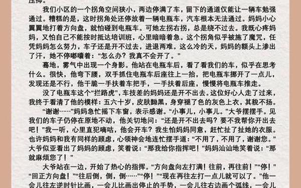 《暖》作文围绕中心意思写、暖作文开头和结尾