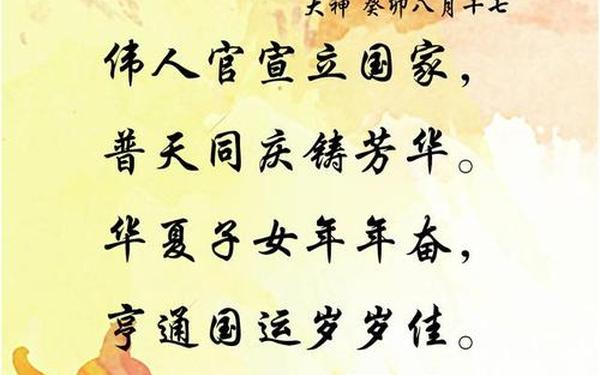 国庆诗词大全100首 关于国庆节的诗句有哪些