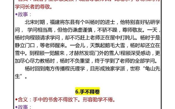 10个古人勤学的故事、古人求学的事例