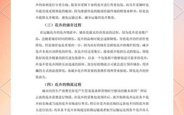 安全管理论文(物流管理论文) 安全管理论文(物流管理论文)