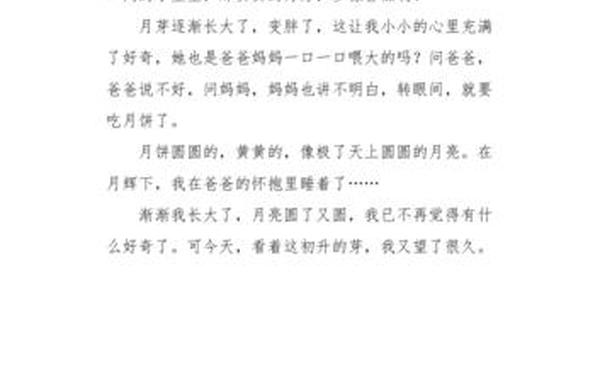 五年级日记200字、普通日记200字
