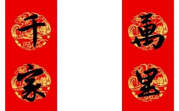 十一字春联2024最新春联大全(最吉祥的十一字对联)