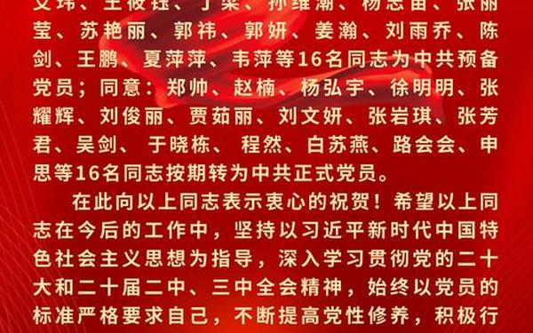 喜报怎么写(喜报范文)