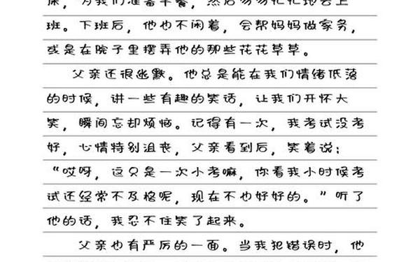 初中写事作文600字(写人记事作文600字优秀范文)