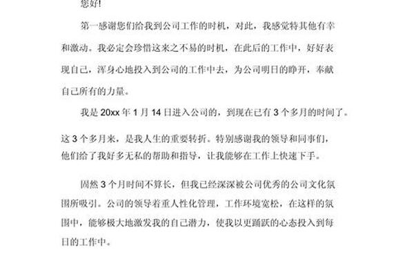 会计工作小结 会计转正工作总结简短