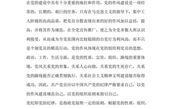 党课开讲啦第三期观后感(党课开讲啦第三讲心得体会)