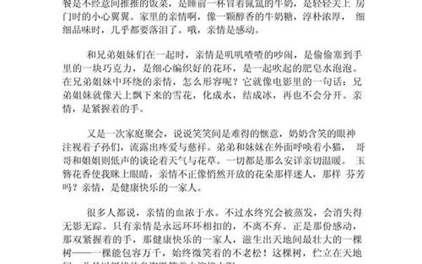 初中生话题作文—中考话题作文题目大全(30篇)