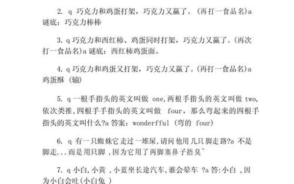 100个幽默急转弯-撩人的脑筋急转弯情话
