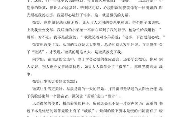 ___让生活更美好,《__让生活更美好》作文