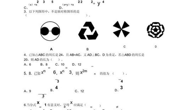初二数学题50道经典题—八上数学压轴题30道