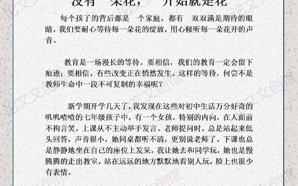 语文教学随笔_小学教师教育随笔100篇