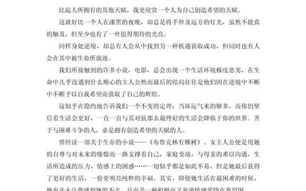 2021中考十篇必看满分作文(中考作文押题2025范文)