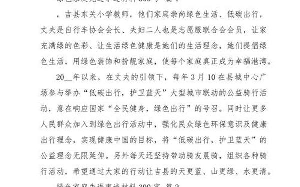 先进事迹简短300字;个人事迹材料300字