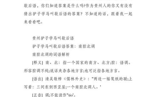 关于马的歇后语 关于马的谚语和古诗句