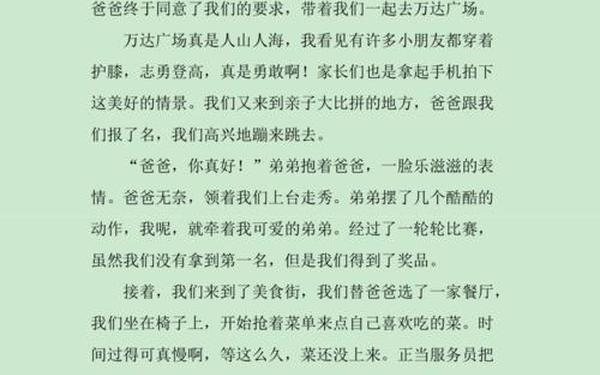 关于五一劳动节作文;五一劳动节小作文