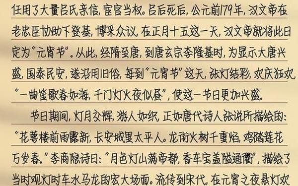 元宵节优秀作文400字(元宵节作文300字左右三年级)