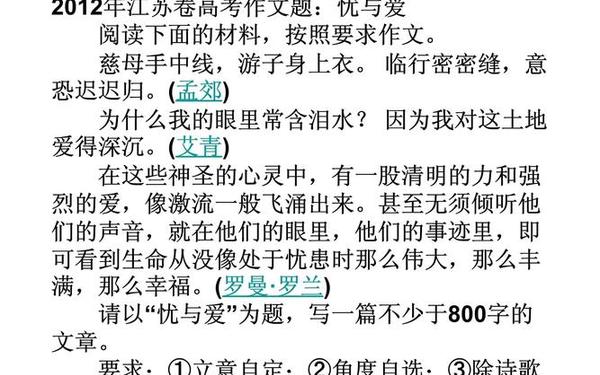 2012年江苏高考作文_2012江苏高考语文作文题目