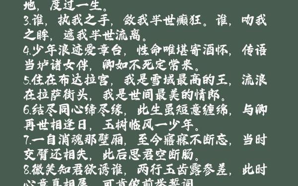 仓央嘉措最美的十首情诗_如果有来生三毛原文诗
