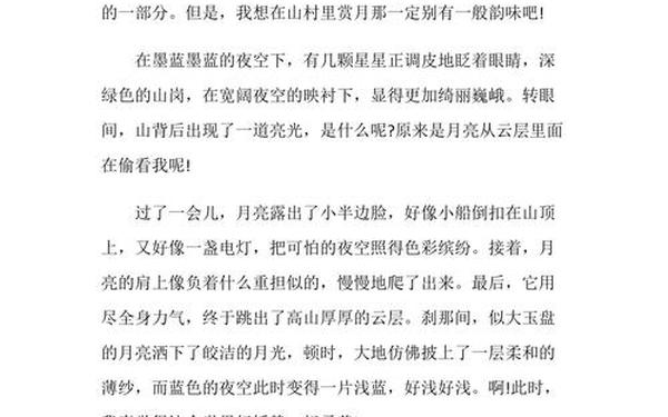 家乡的中秋节作文500字,家乡的风俗作文六年级中秋节