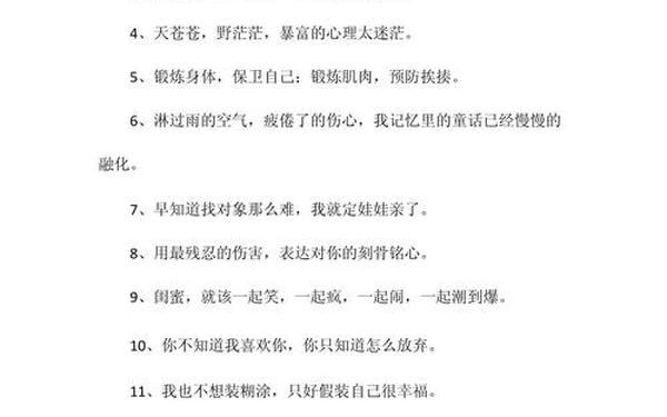 qq空间个人签名—qq空间签名简短