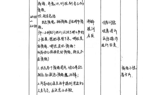 微格教学教案-微格教学示范