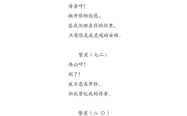 冰心现代诗100首简短—冰心古诗大全100首