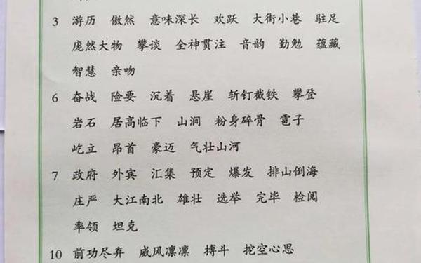 六年级上册语文书电子版 2024秋六上语文电子书