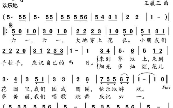 六一儿童节儿歌童谣 六一儿童节内容资料 六一儿童节儿歌童谣 六一儿童节内容资料