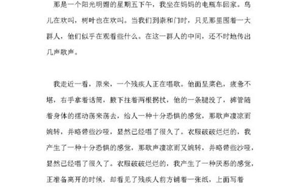 永远的歌声;《永远的歌声》小学课文原文