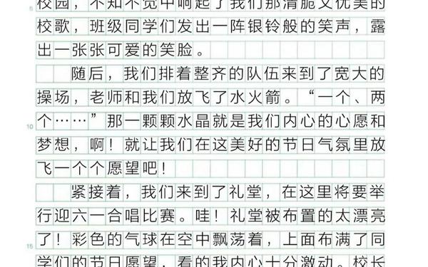 六一儿童节写几句话;六一儿童节短文30字
