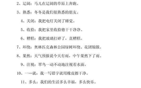 络绎不绝造句 络绎不绝造句三年级