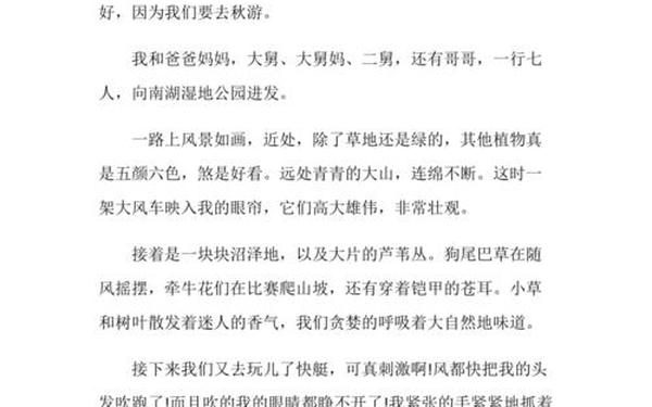 游记作文500字,玄奘故里游记500字