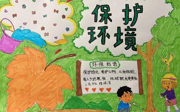 关于环保手抄报的内容_环保手抄报内容50字