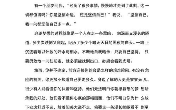 课前三分钟演讲稿简短_课前演讲素材