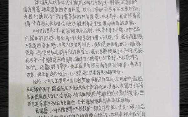 平凡事物中的美的作文_一篇平凡事中所包含美的作文