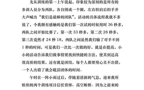 团建活动主题八个字-团建活动总结简短