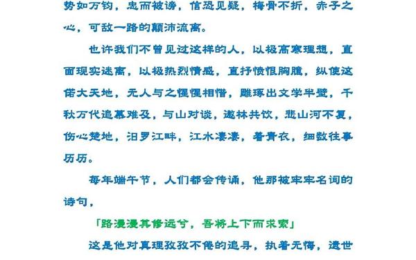端午节的故事屈原—屈原的象征意义