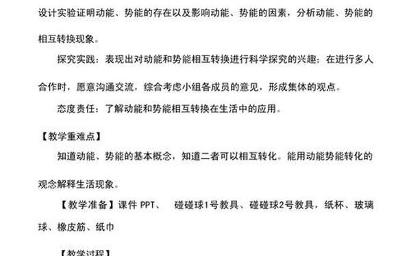 小学五年级科学教案—五年级科学下册教案全 小学五年级科学教案—五年级科学下册教案全