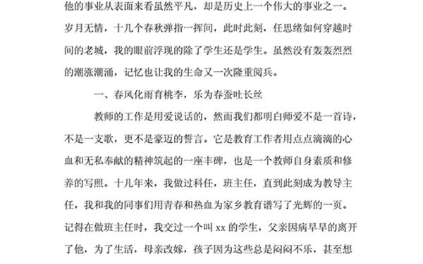 精神文明建设先进个人事迹材料、给自己写个人先进事迹材料