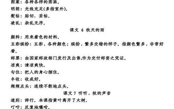 凌乱的近义词—凌乱的意思是什么
