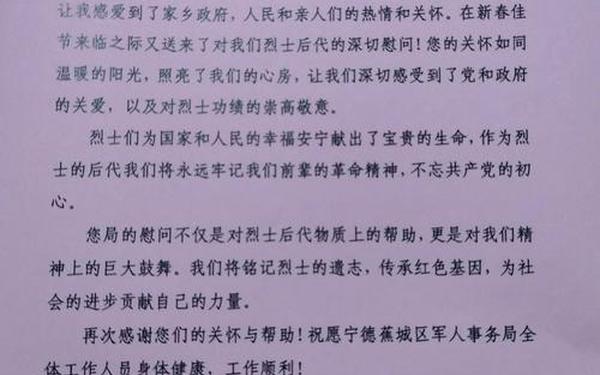 感谢信怎么写;一封简短的感谢信